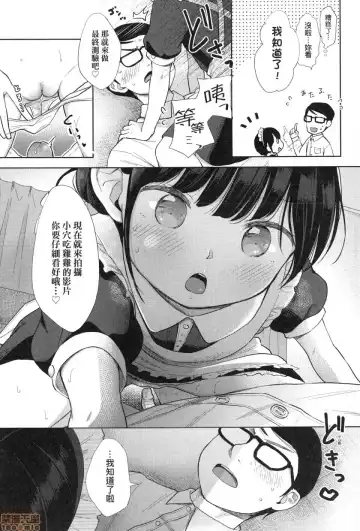 [Kiyomiya Ryo] Mannaka. (decensored) Fhentai - Page 21