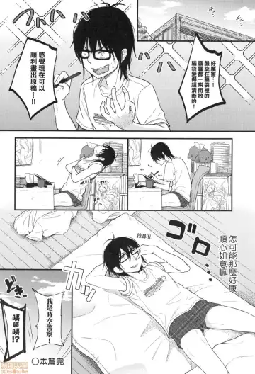 [Kiyomiya Ryo] Mannaka. (decensored) Fhentai - Page 42