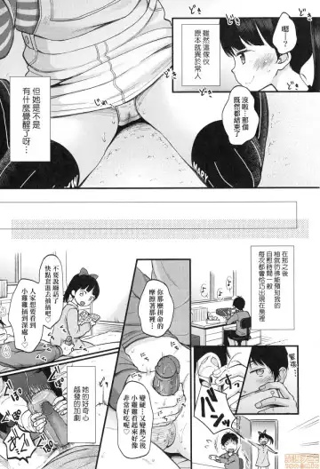 [Kiyomiya Ryo] Mannaka. (decensored) Fhentai - Page 51