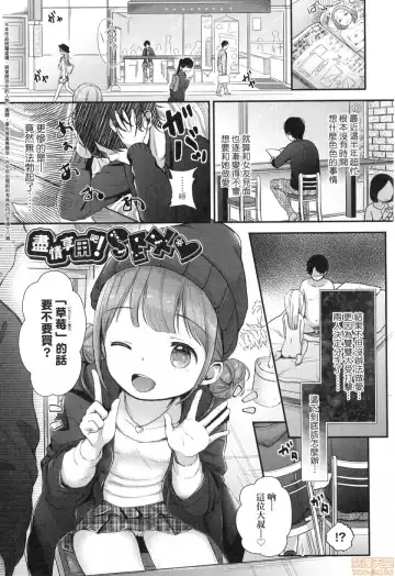 [Kiyomiya Ryo] Mannaka. (decensored) Fhentai - Page 65