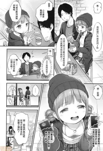 [Kiyomiya Ryo] Mannaka. (decensored) Fhentai - Page 66