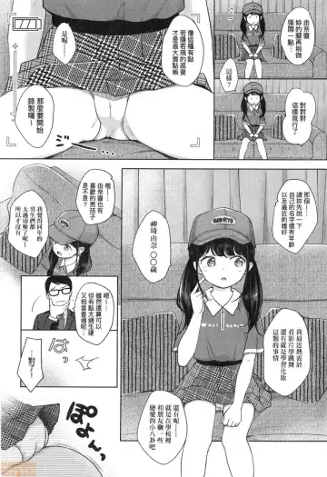 [Kiyomiya Ryo] Mannaka. (decensored) Fhentai - Page 8