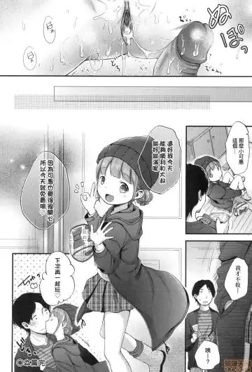 [Kiyomiya Ryo] Mannaka. (decensored) Fhentai - Page 86