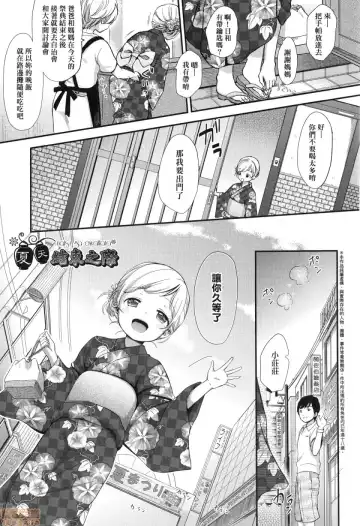 [Kiyomiya Ryo] Mannaka. (decensored) Fhentai - Page 87