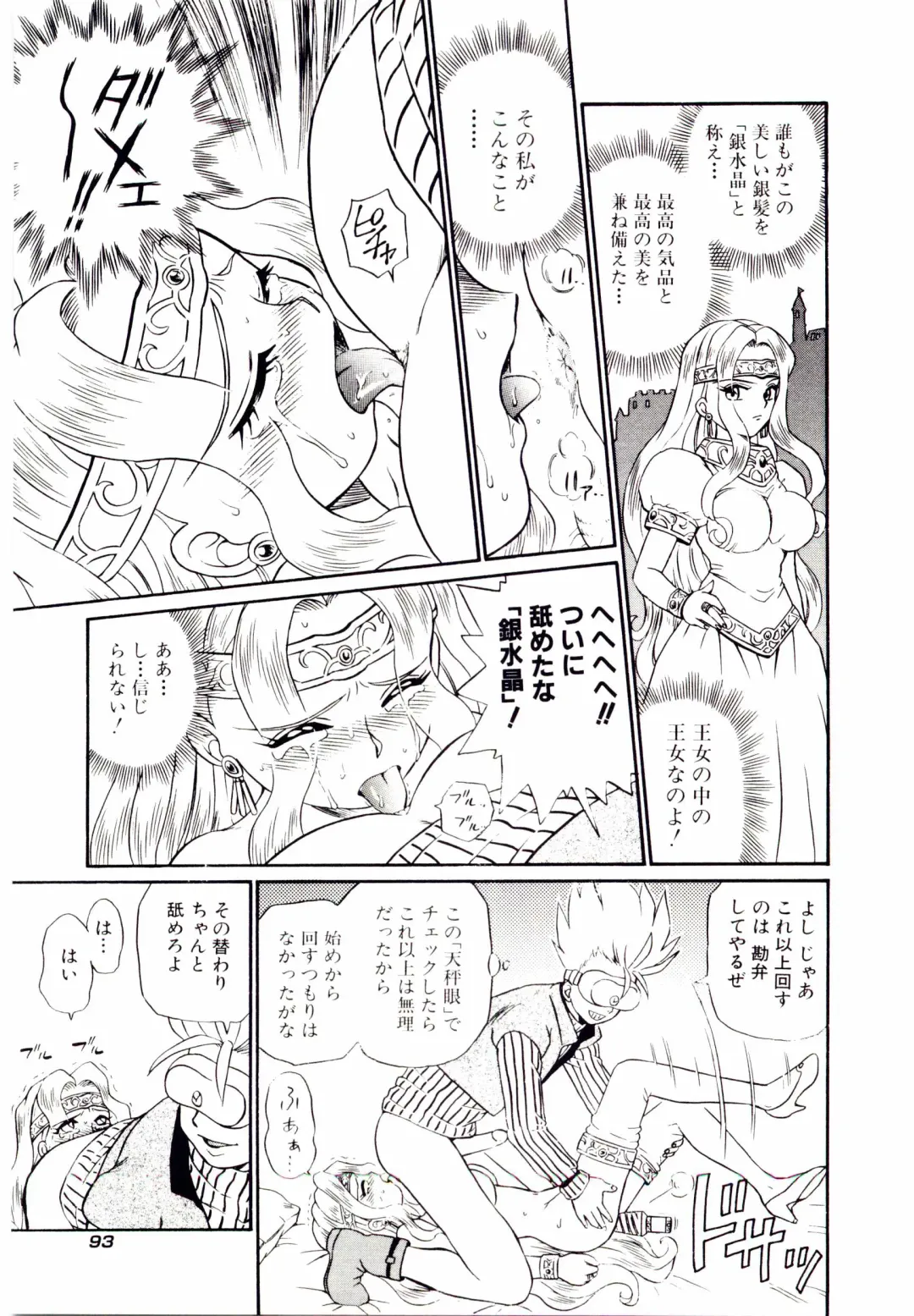 [Irie Yamazaki] Princess File Fhentai - Page 100