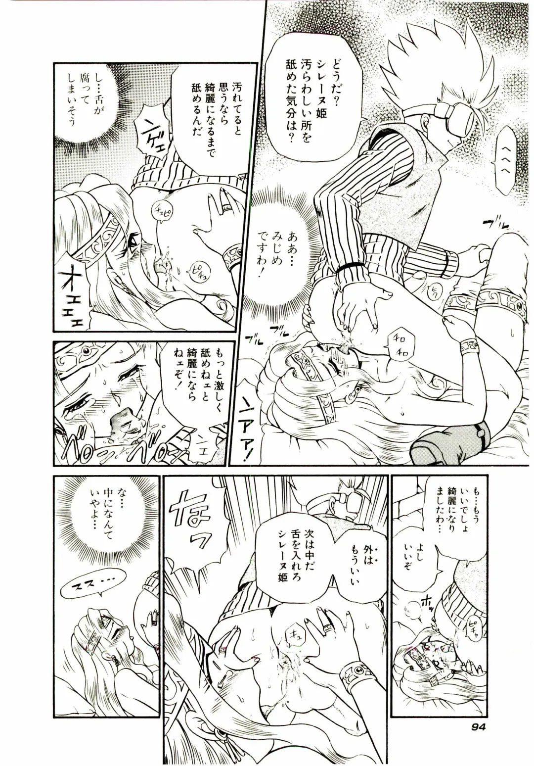 [Irie Yamazaki] Princess File Fhentai - Page 101