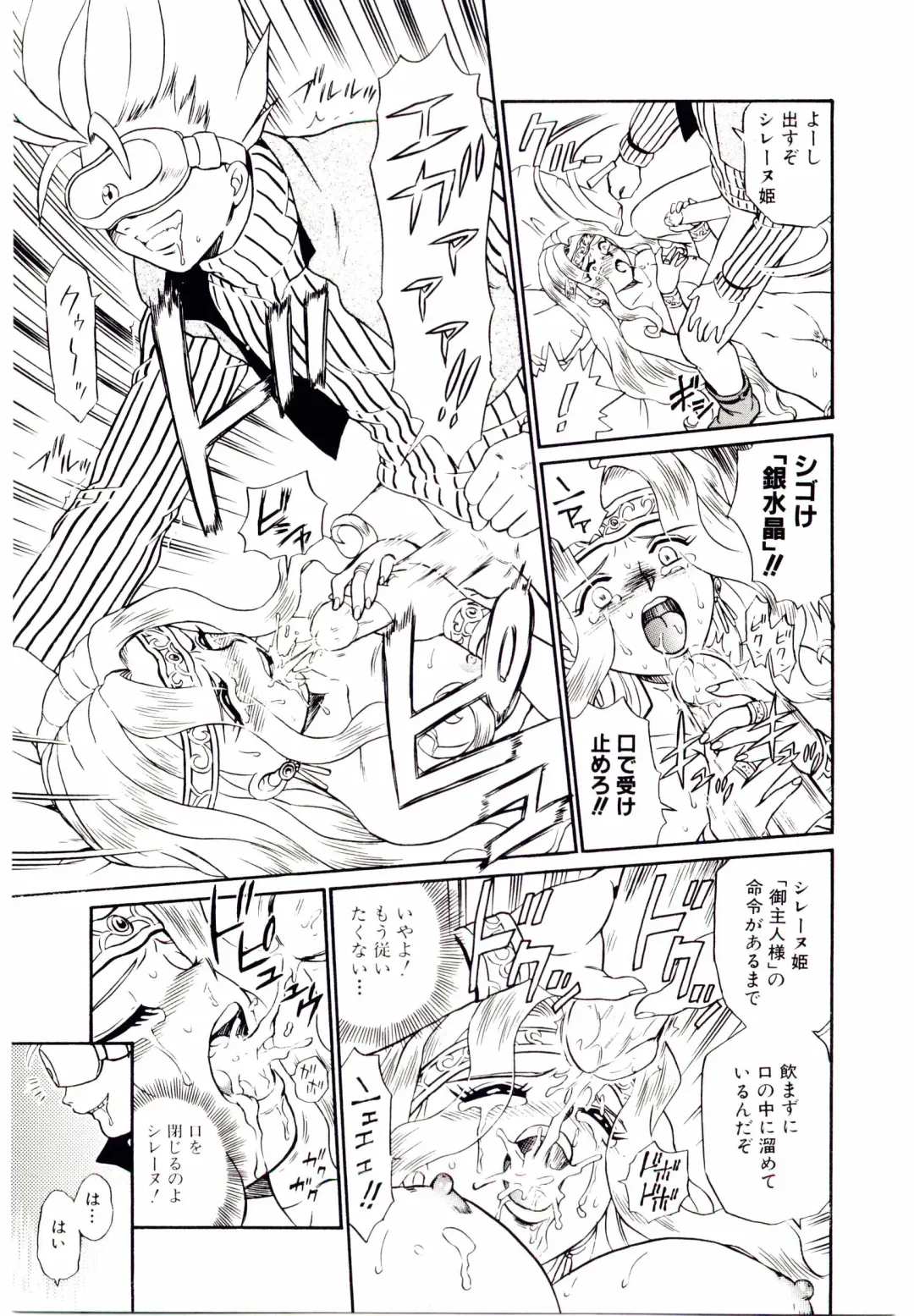 [Irie Yamazaki] Princess File Fhentai - Page 104