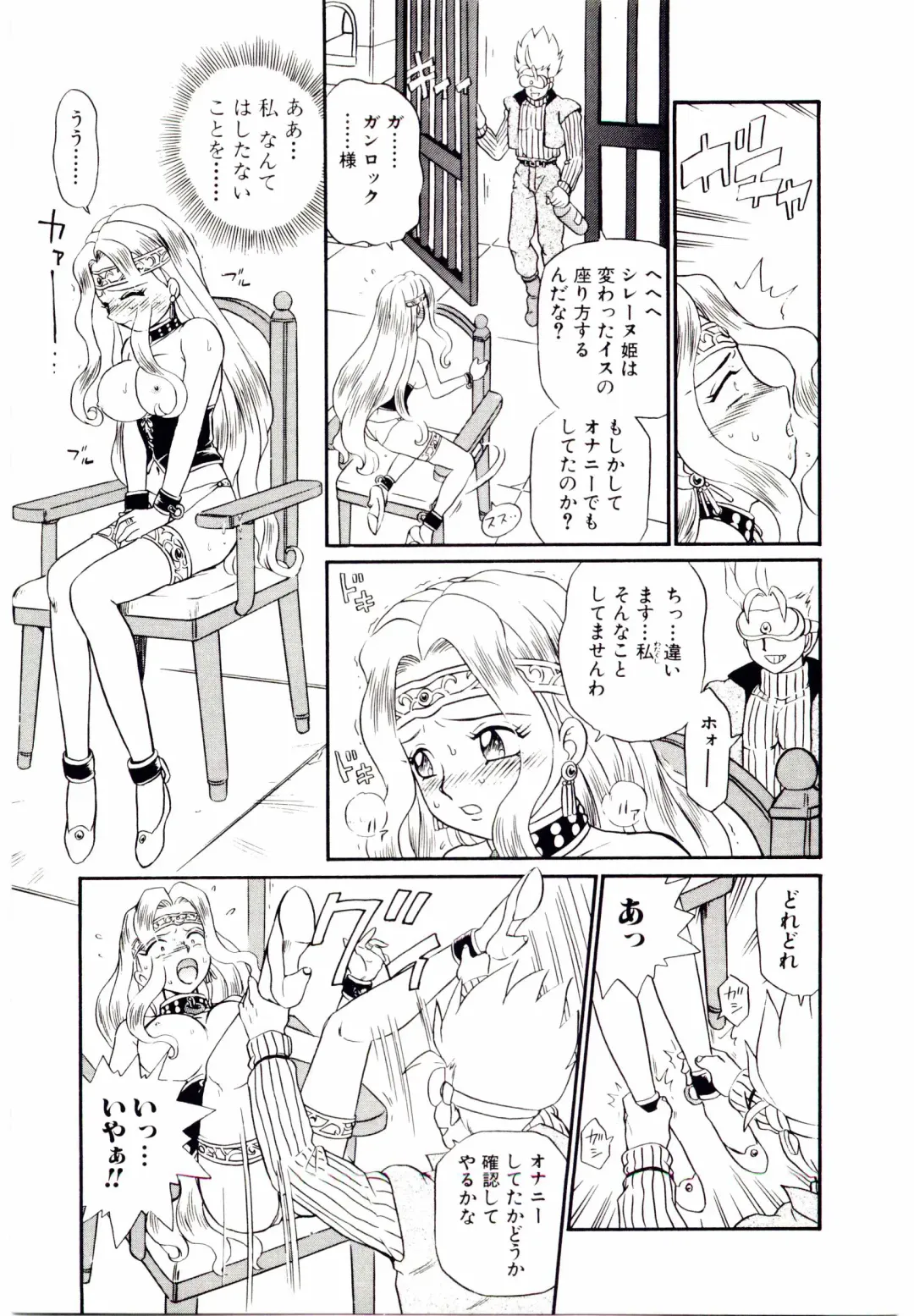 [Irie Yamazaki] Princess File Fhentai - Page 110