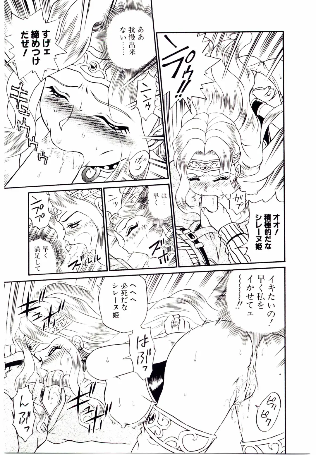 [Irie Yamazaki] Princess File Fhentai - Page 118