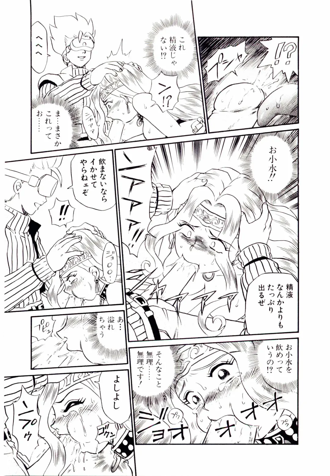 [Irie Yamazaki] Princess File Fhentai - Page 120