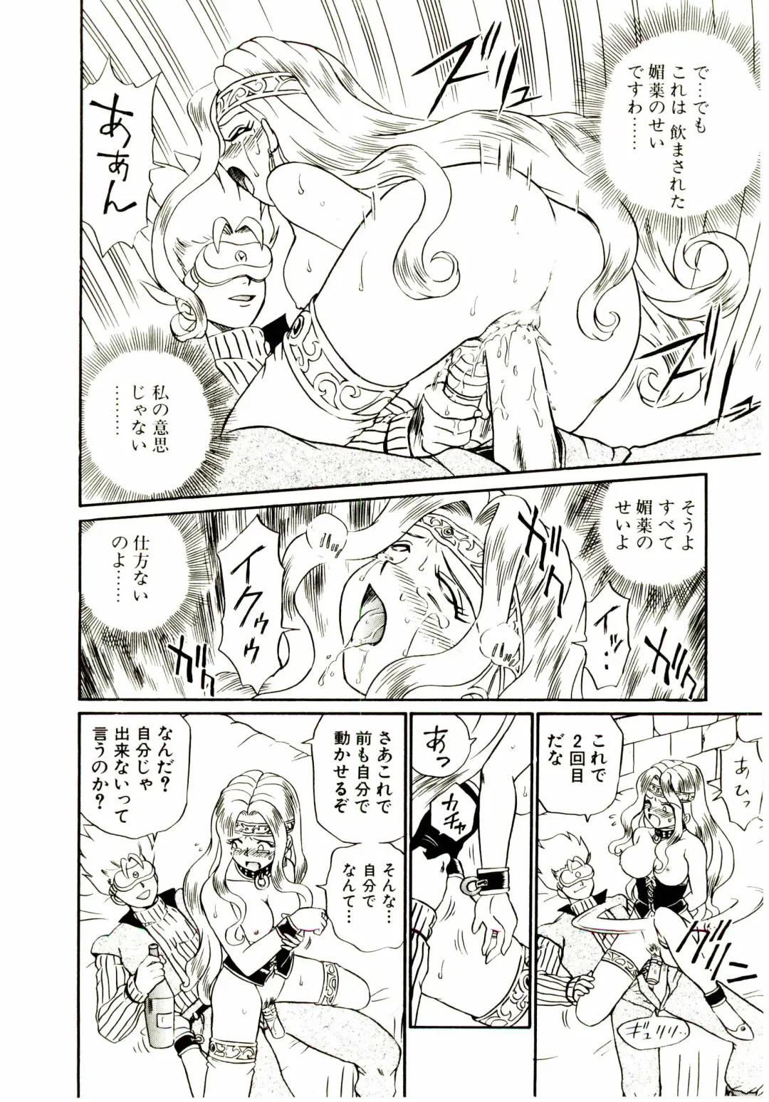 [Irie Yamazaki] Princess File Fhentai - Page 125