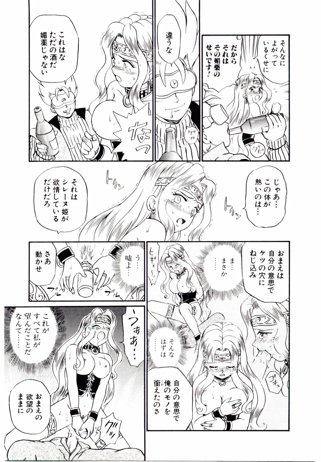 [Irie Yamazaki] Princess File Fhentai - Page 126