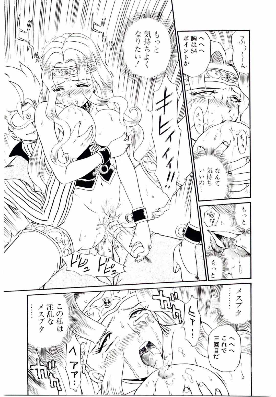 [Irie Yamazaki] Princess File Fhentai - Page 128