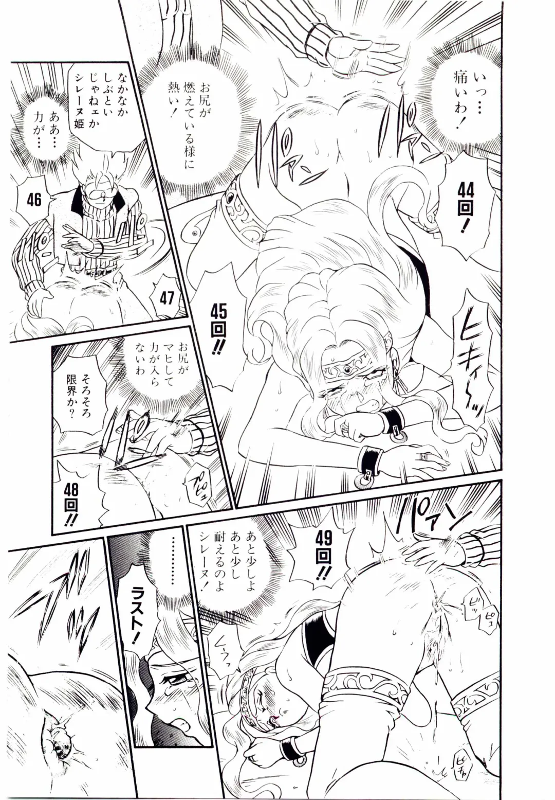 [Irie Yamazaki] Princess File Fhentai - Page 144