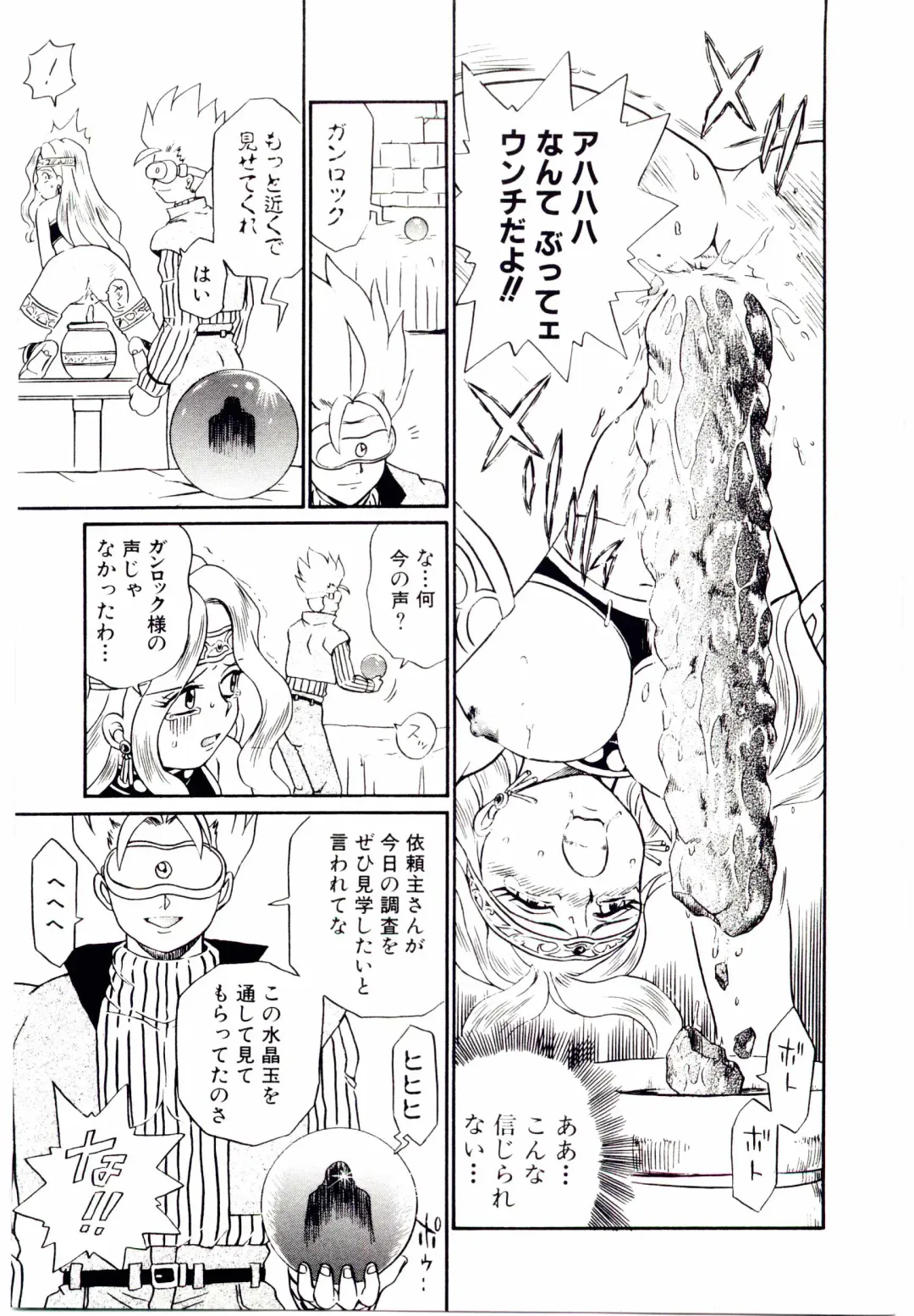 [Irie Yamazaki] Princess File Fhentai - Page 146