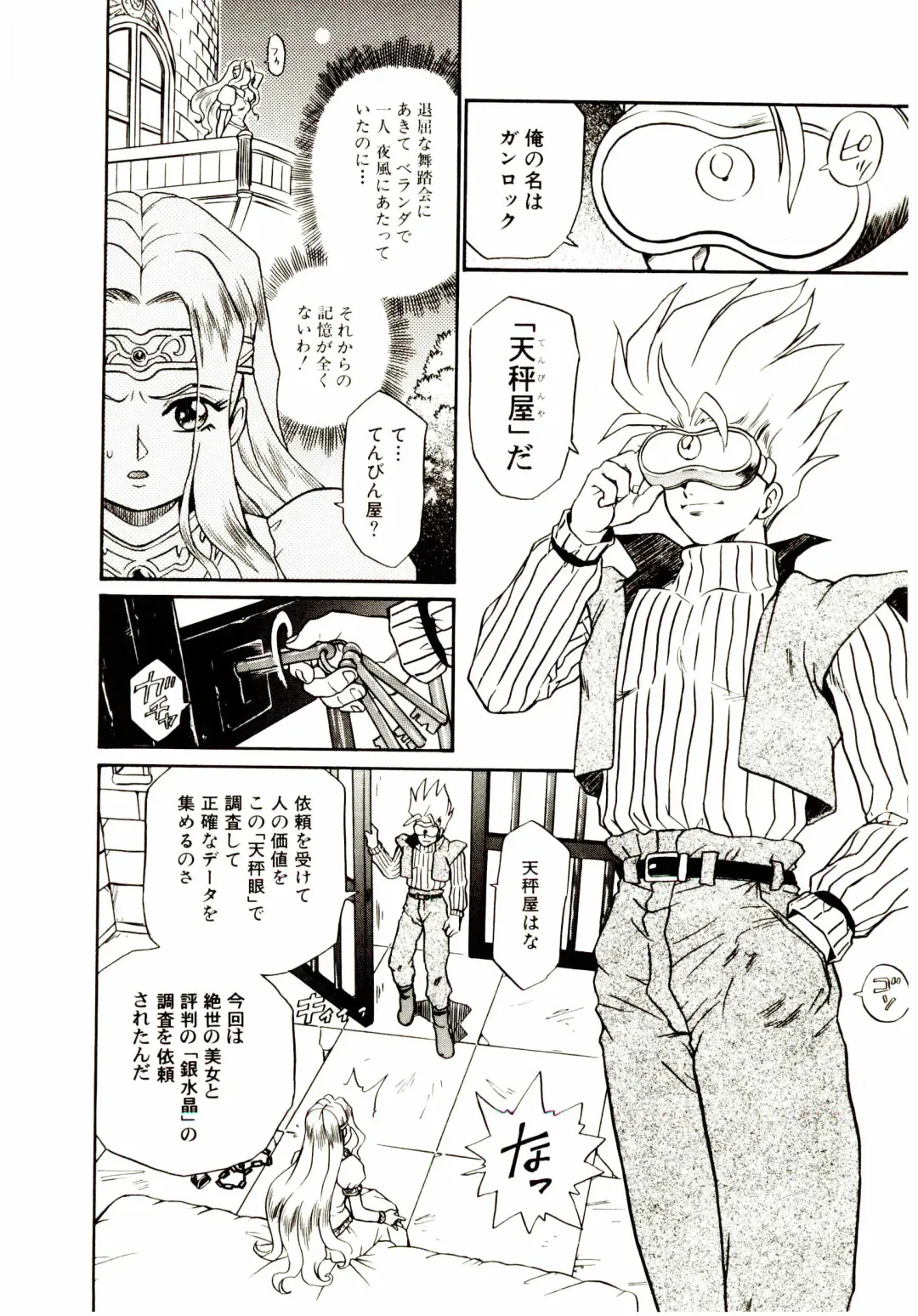 [Irie Yamazaki] Princess File Fhentai - Page 15