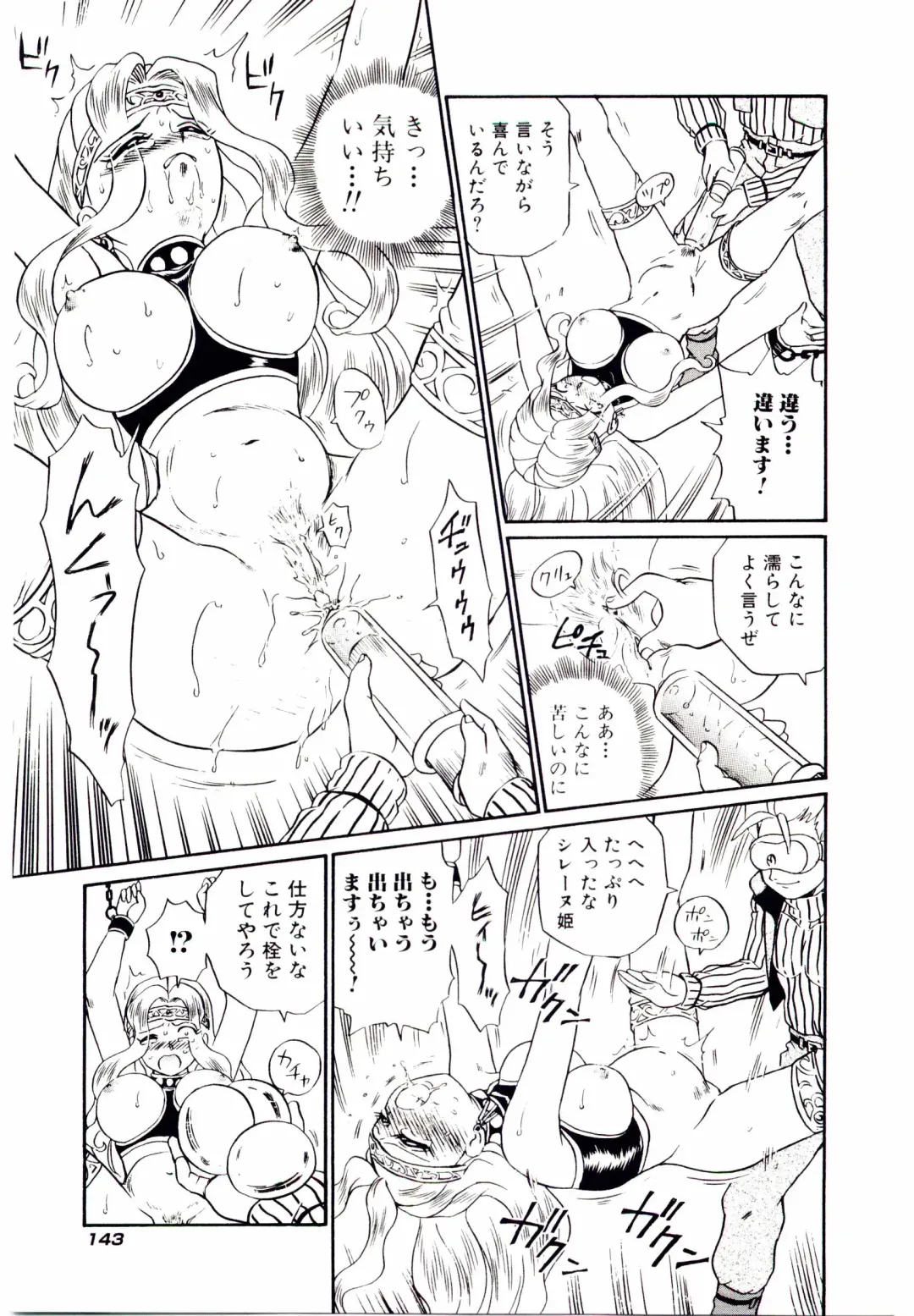 [Irie Yamazaki] Princess File Fhentai - Page 150