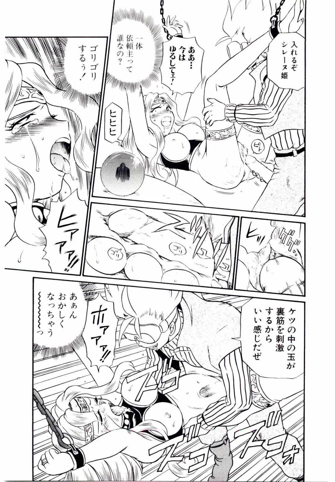 [Irie Yamazaki] Princess File Fhentai - Page 152