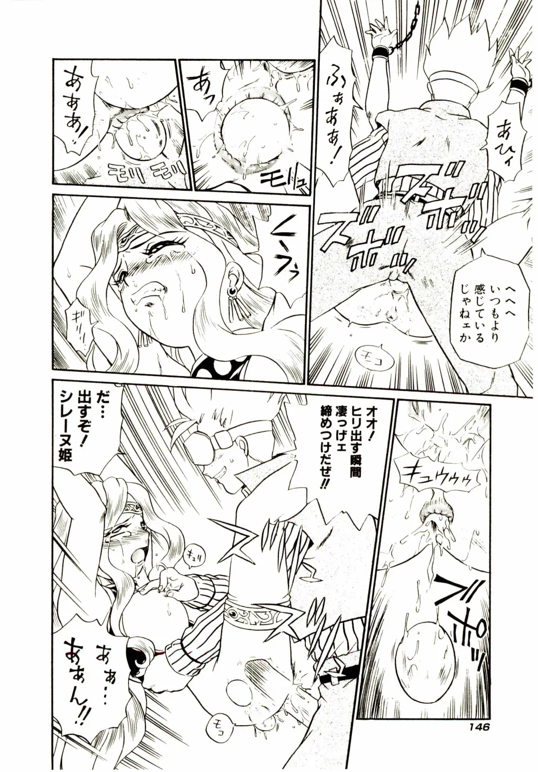 [Irie Yamazaki] Princess File Fhentai - Page 153