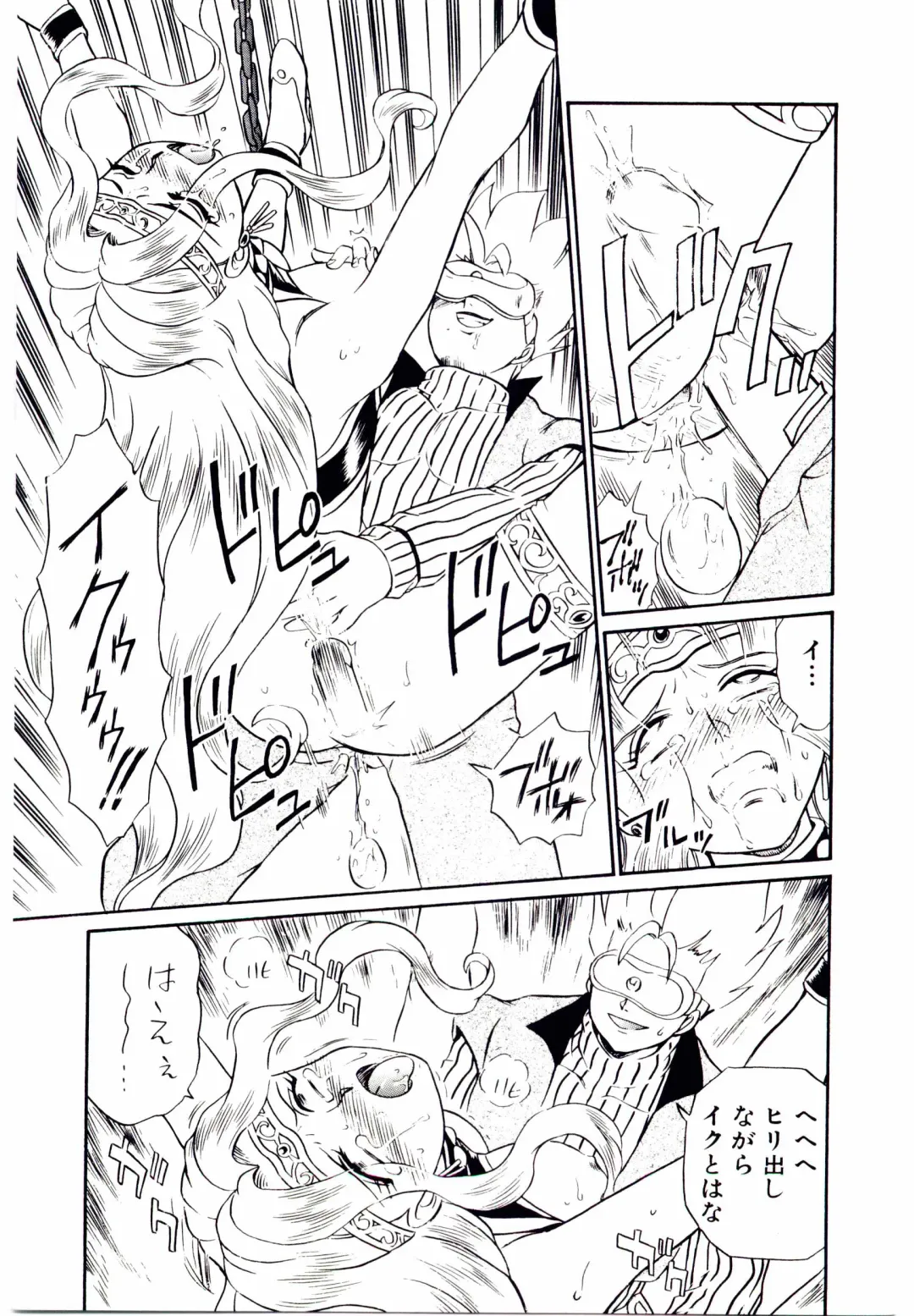 [Irie Yamazaki] Princess File Fhentai - Page 154