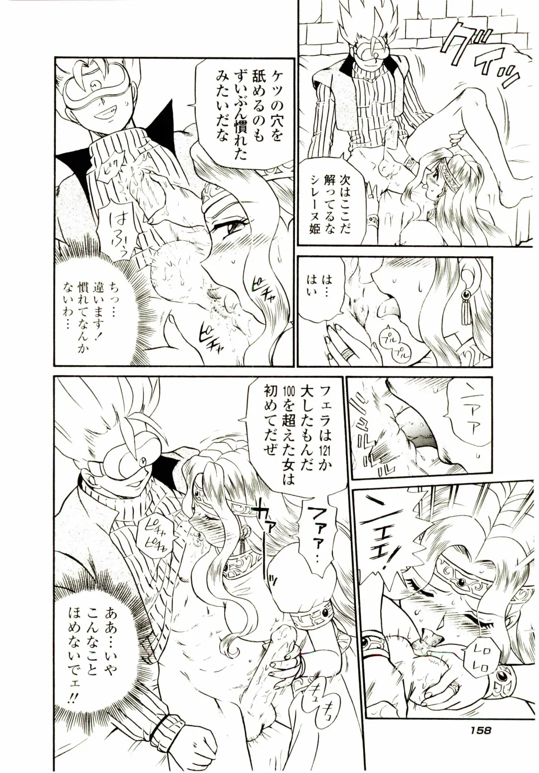 [Irie Yamazaki] Princess File Fhentai - Page 165