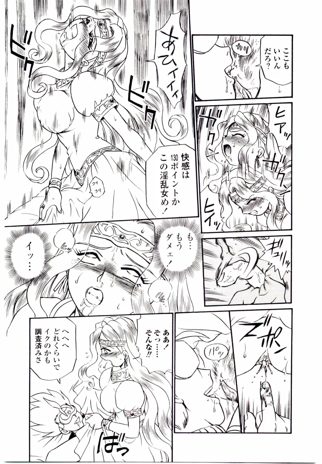 [Irie Yamazaki] Princess File Fhentai - Page 170