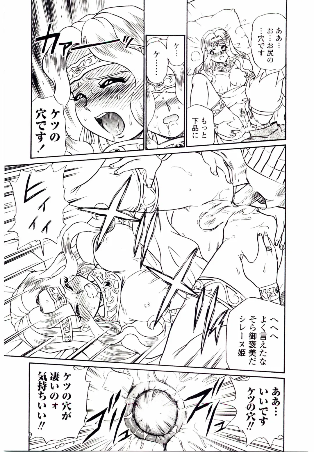 [Irie Yamazaki] Princess File Fhentai - Page 172