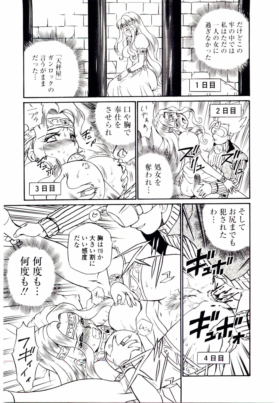 [Irie Yamazaki] Princess File Fhentai - Page 174