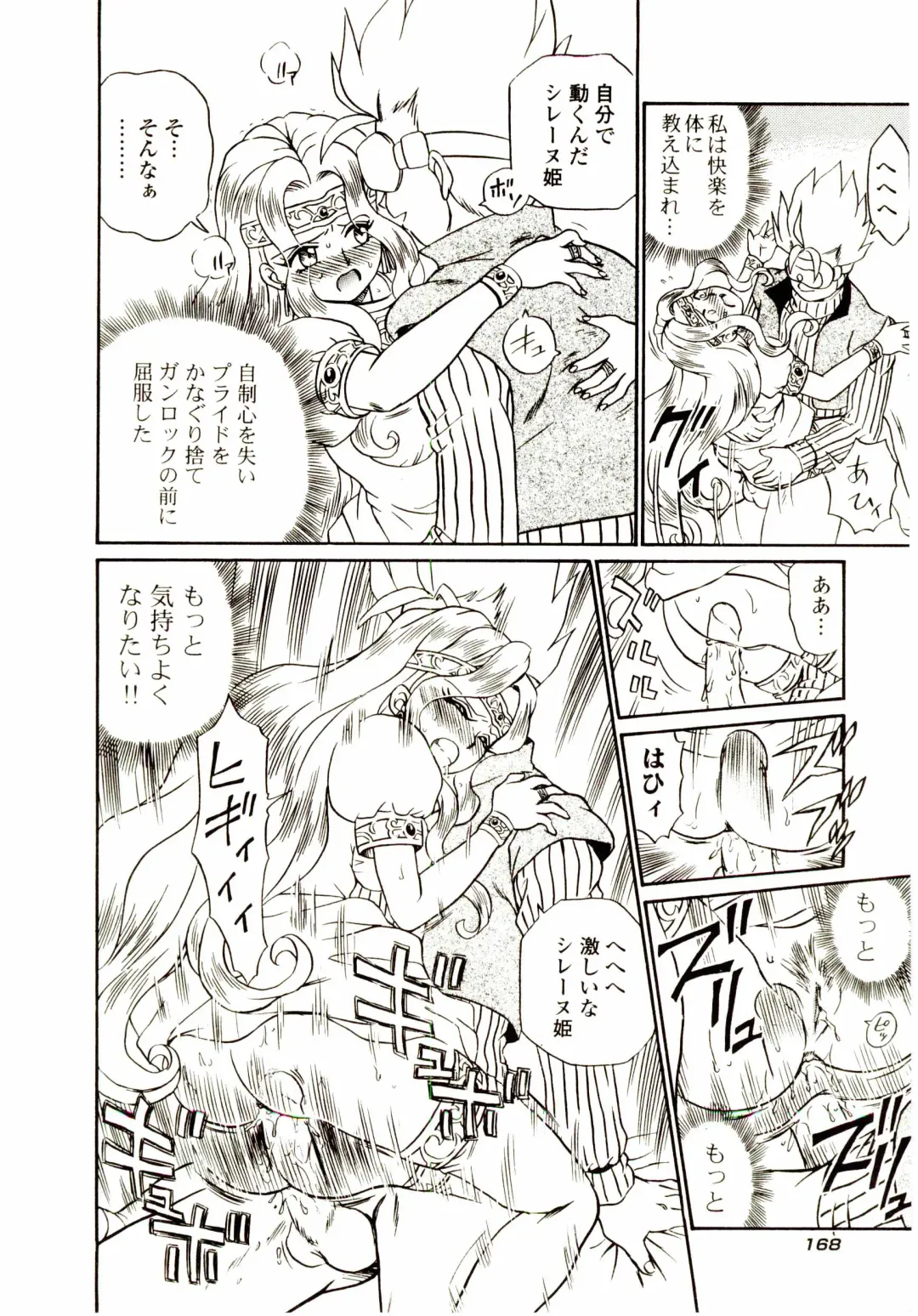 [Irie Yamazaki] Princess File Fhentai - Page 175