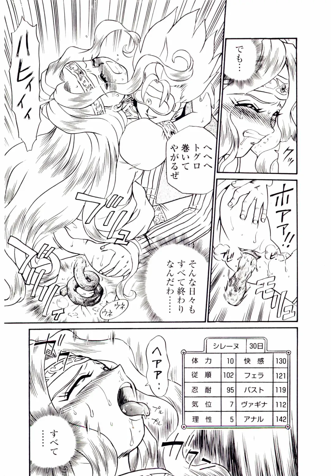 [Irie Yamazaki] Princess File Fhentai - Page 178