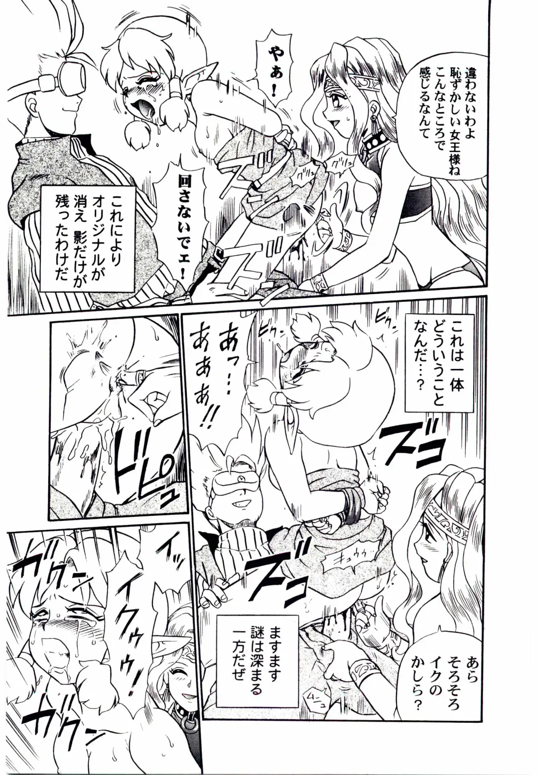 [Irie Yamazaki] Princess File Fhentai - Page 188