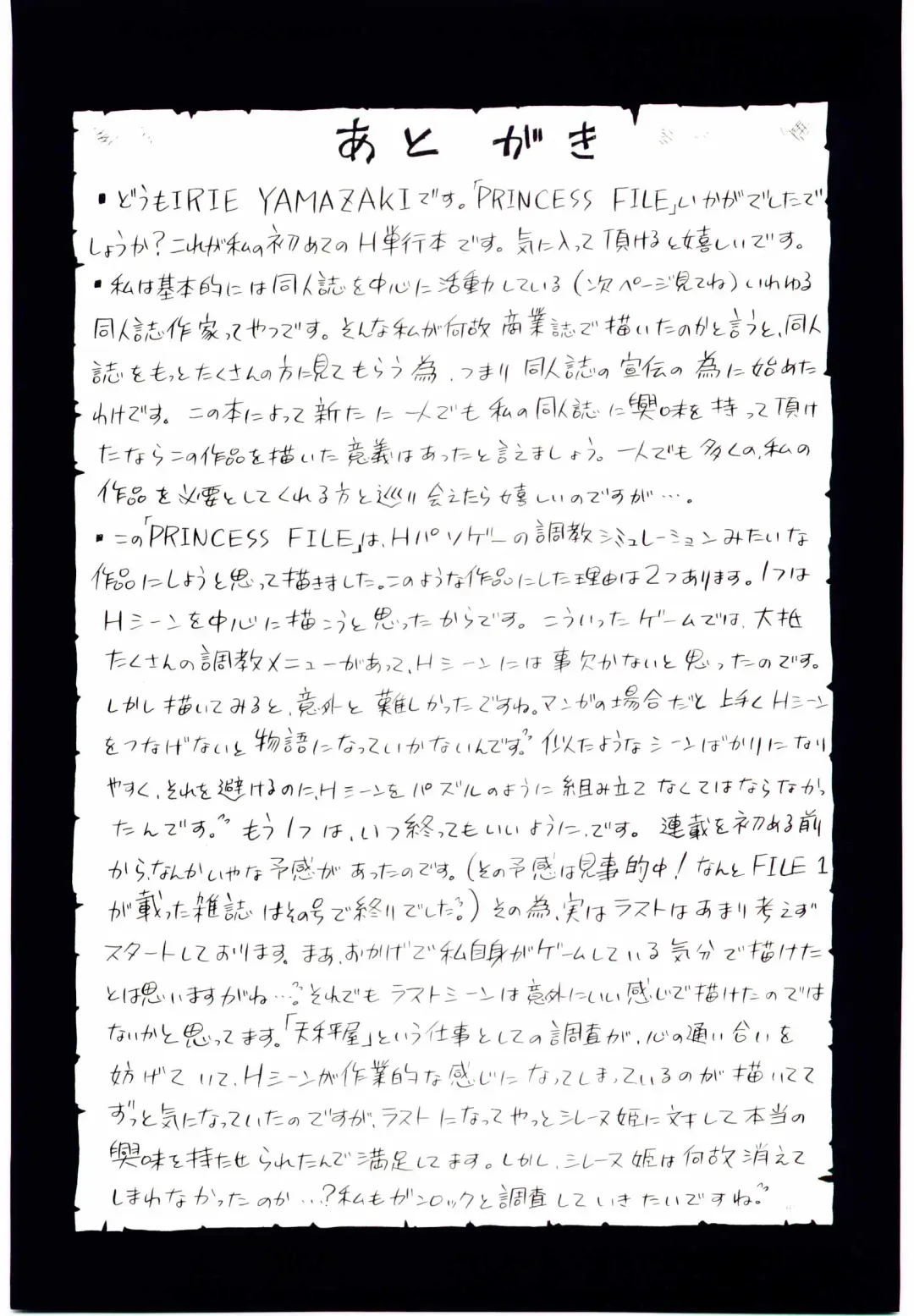 [Irie Yamazaki] Princess File Fhentai - Page 190