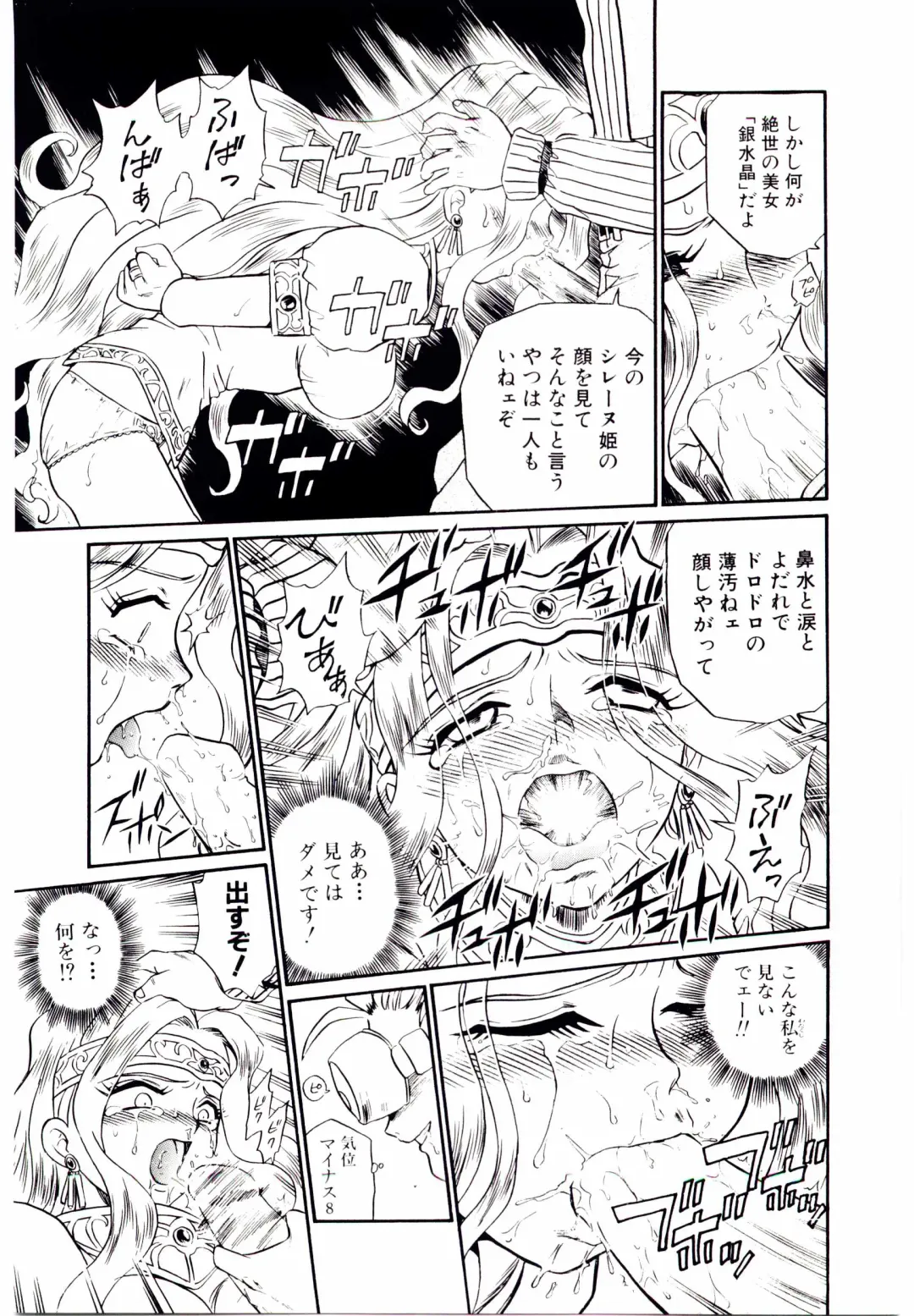 [Irie Yamazaki] Princess File Fhentai - Page 30