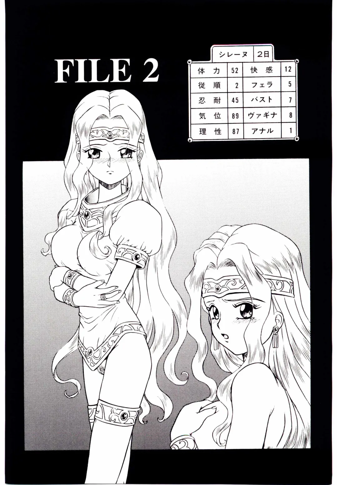 [Irie Yamazaki] Princess File Fhentai - Page 34