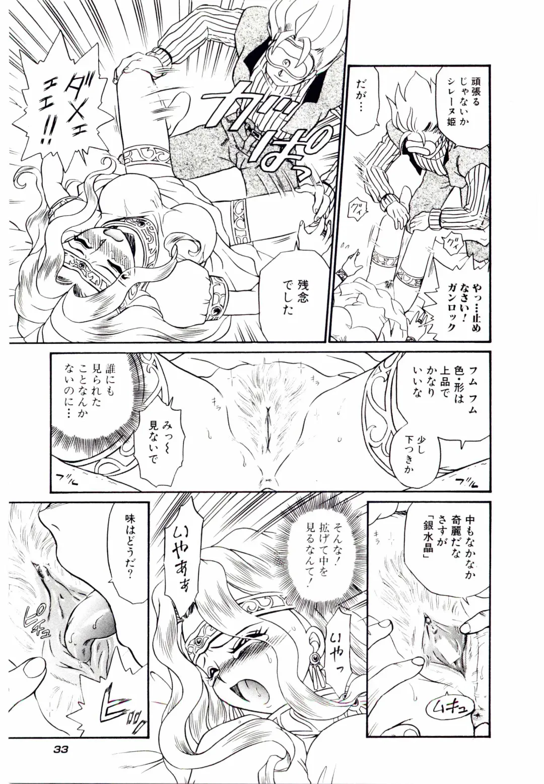 [Irie Yamazaki] Princess File Fhentai - Page 40