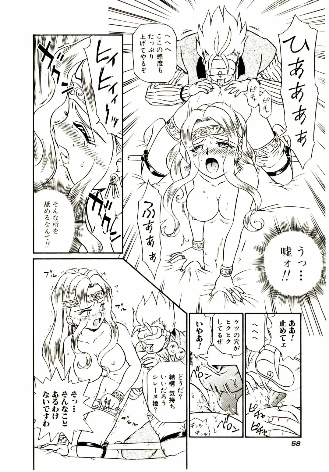 [Irie Yamazaki] Princess File Fhentai - Page 65