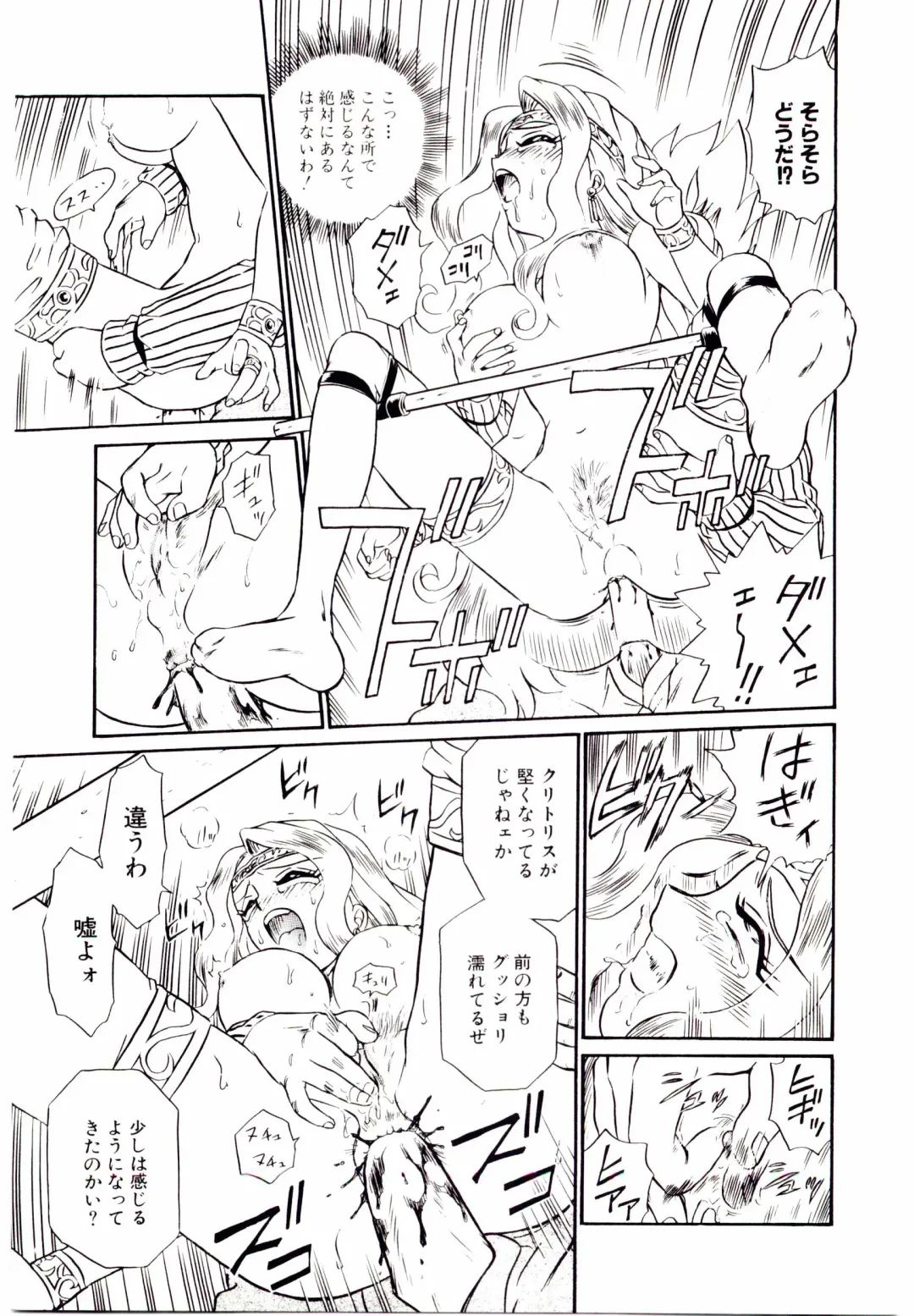 [Irie Yamazaki] Princess File Fhentai - Page 74