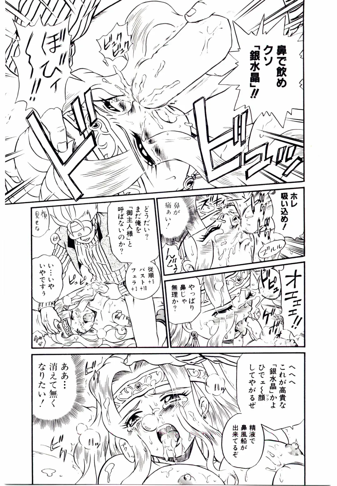 [Irie Yamazaki] Princess File Fhentai - Page 94