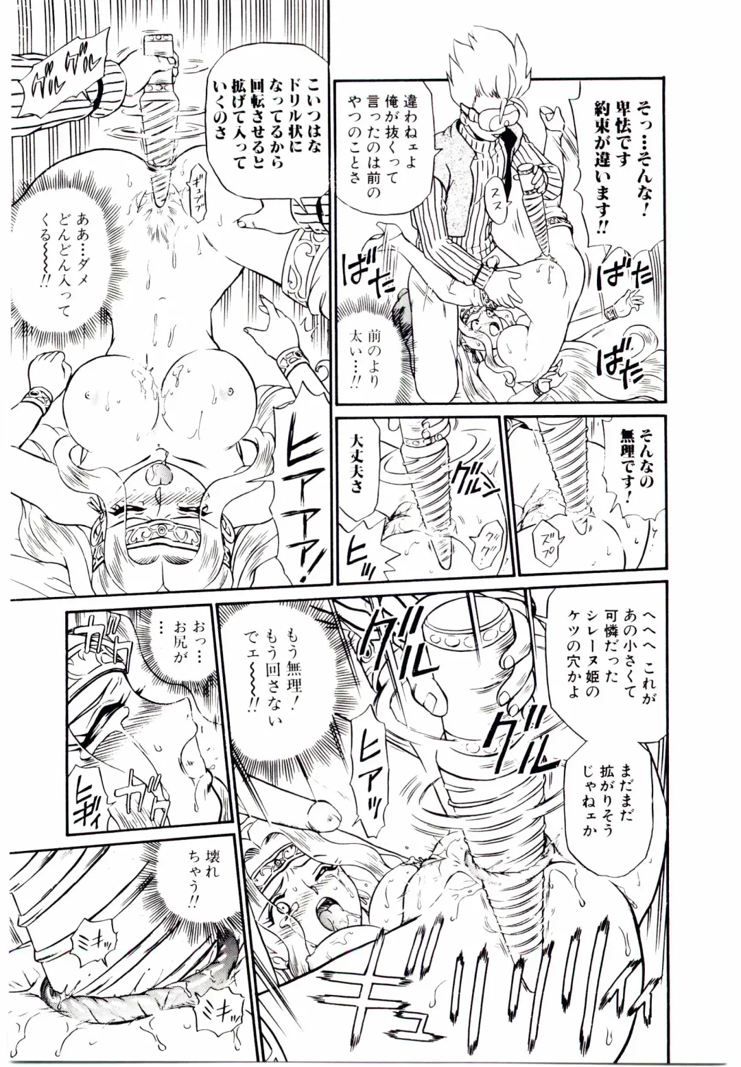 [Irie Yamazaki] Princess File Fhentai - Page 98