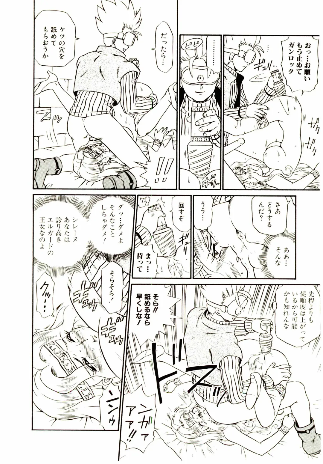 [Irie Yamazaki] Princess File Fhentai - Page 99