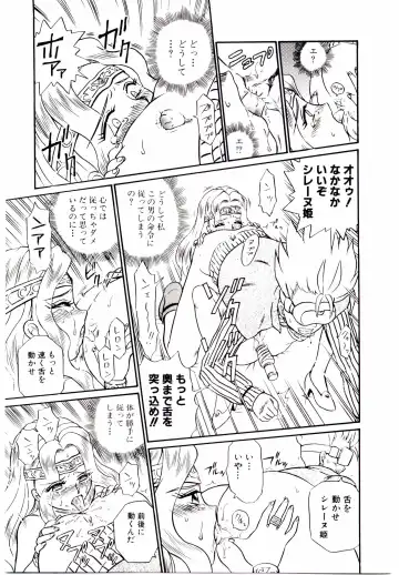 [Irie Yamazaki] Princess File Fhentai - Page 102