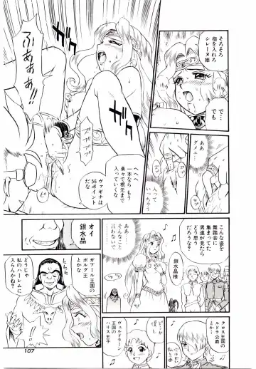 [Irie Yamazaki] Princess File Fhentai - Page 114