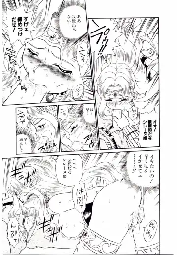 [Irie Yamazaki] Princess File Fhentai - Page 118