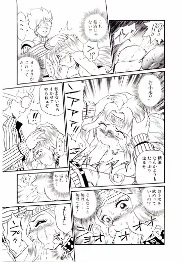 [Irie Yamazaki] Princess File Fhentai - Page 120