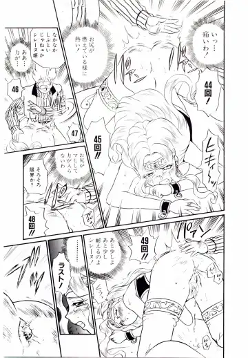 [Irie Yamazaki] Princess File Fhentai - Page 144