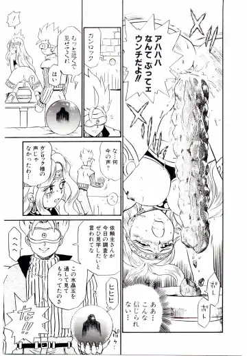 [Irie Yamazaki] Princess File Fhentai - Page 146