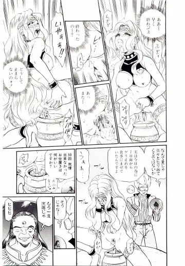 [Irie Yamazaki] Princess File Fhentai - Page 148