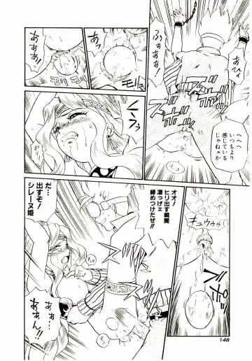 [Irie Yamazaki] Princess File Fhentai - Page 153