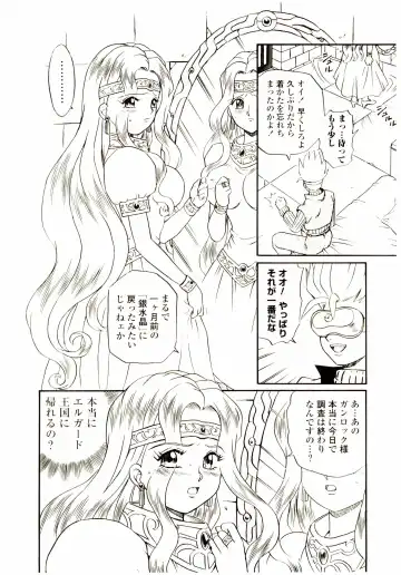 [Irie Yamazaki] Princess File Fhentai - Page 161