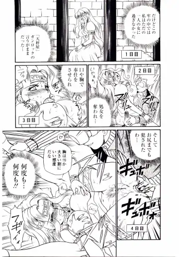 [Irie Yamazaki] Princess File Fhentai - Page 174